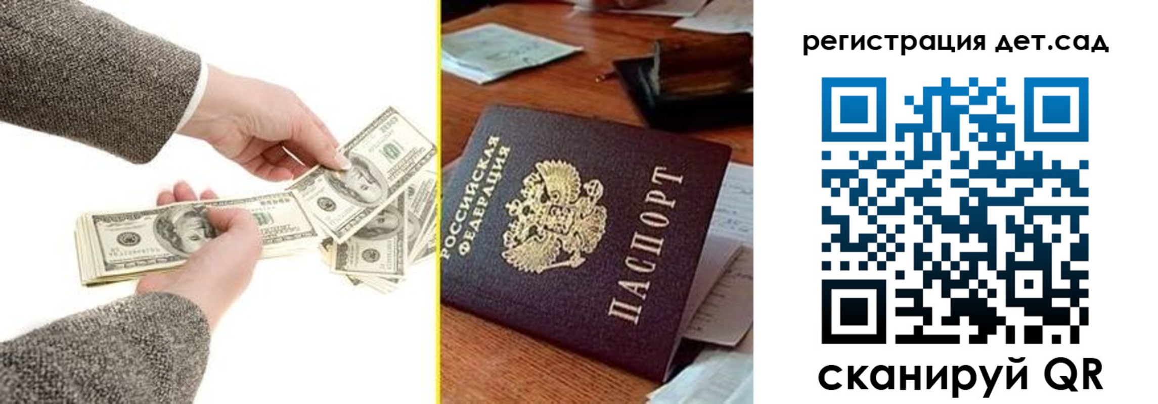 миграционный учет в Архангельске