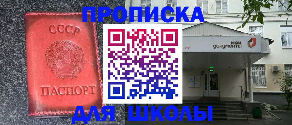 прописка поиск в Архангельске