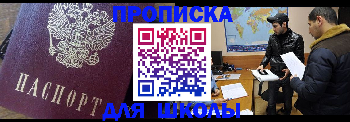 прописка гарантия в Архангельске