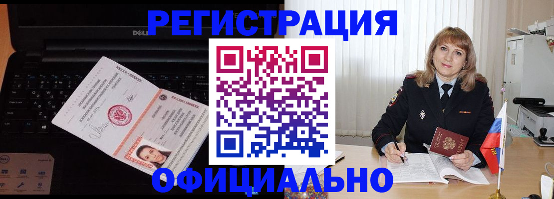 регистрация для школы в Архангельске