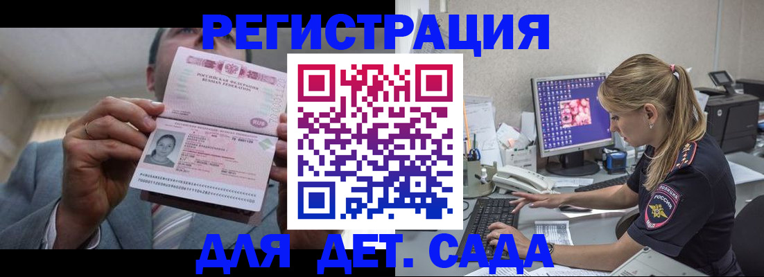 регистрация в Архангельске