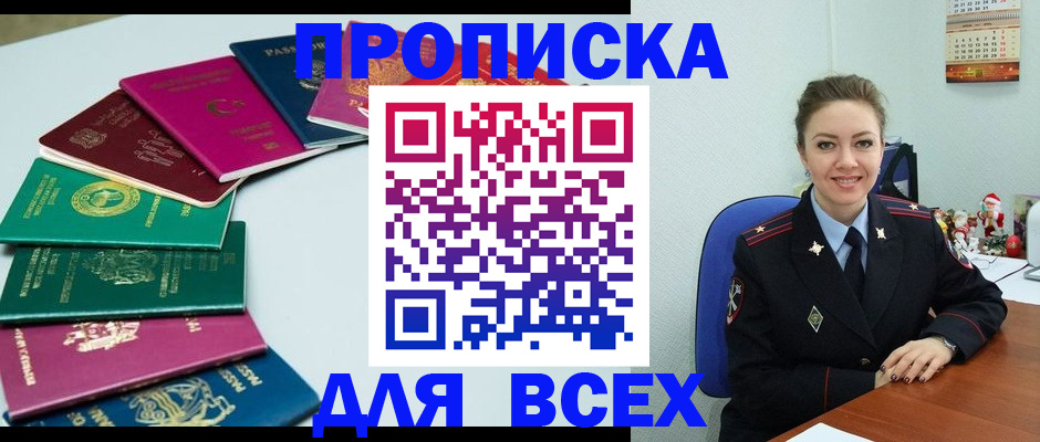 временная регистрация надежно в Архангельске