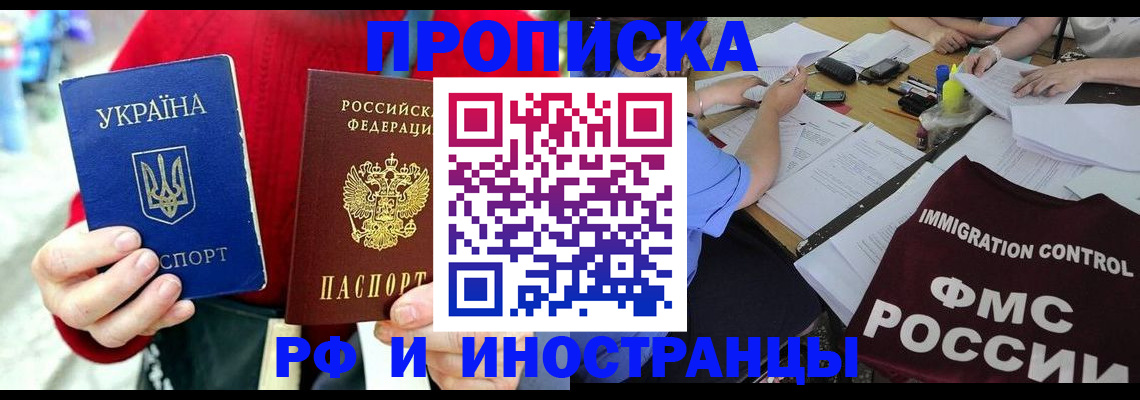 временная регистрация 2025 в Архангельске