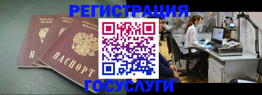 миграционный учет в Архангельске