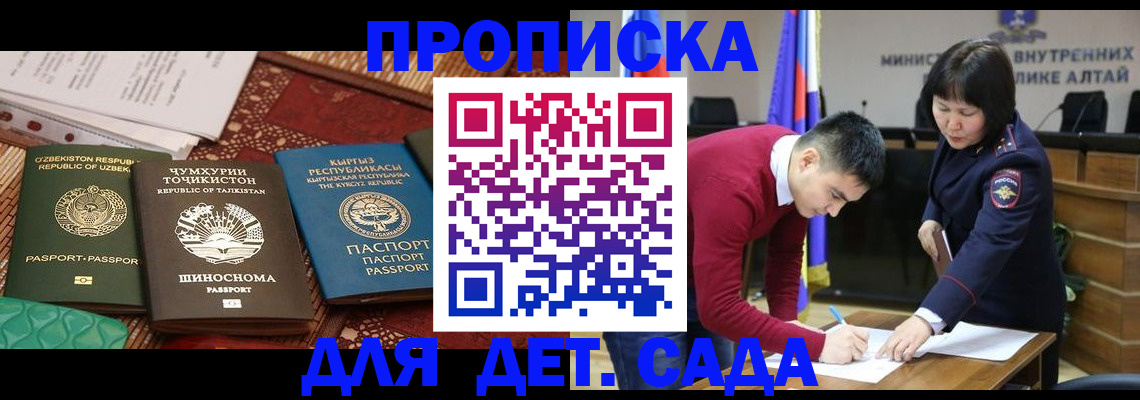 временная прописка в Архангельске